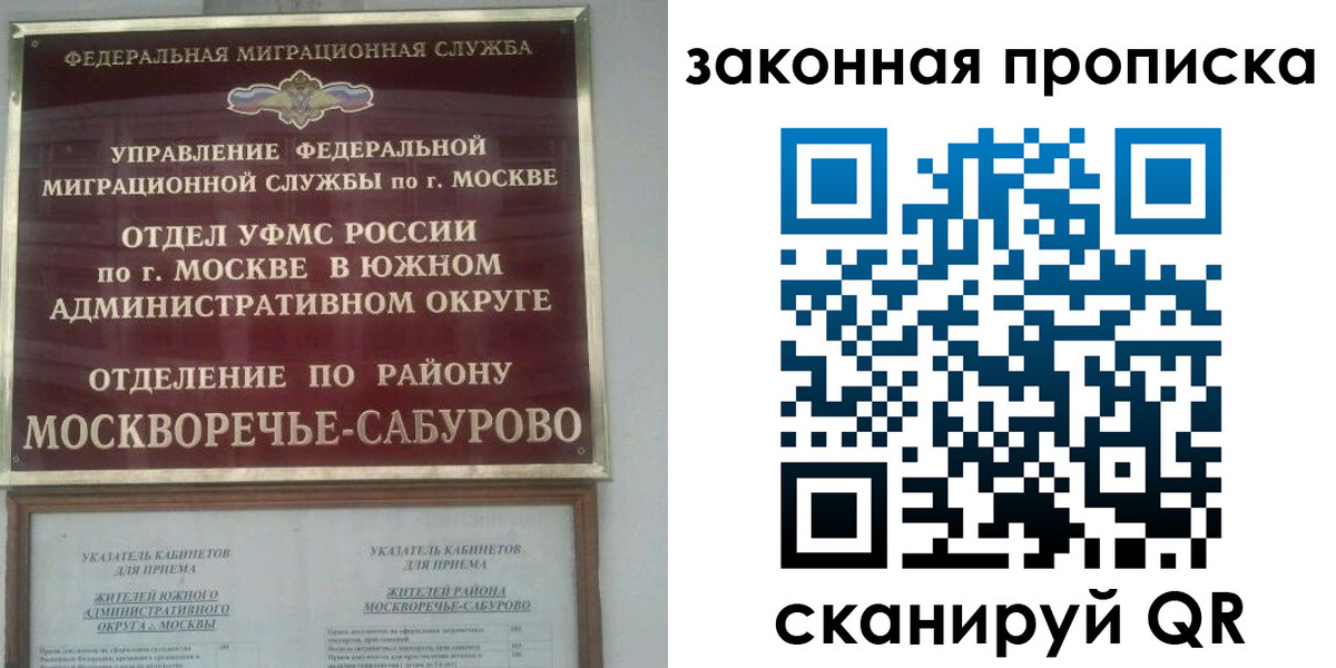 купить прописку в Лихославле