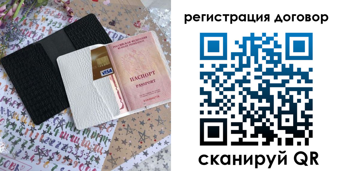 прописка для военкомата в Лихославле