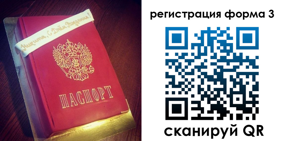 купить прописку в Лихославле