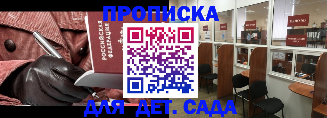 прописка для военкомата в Лихославле