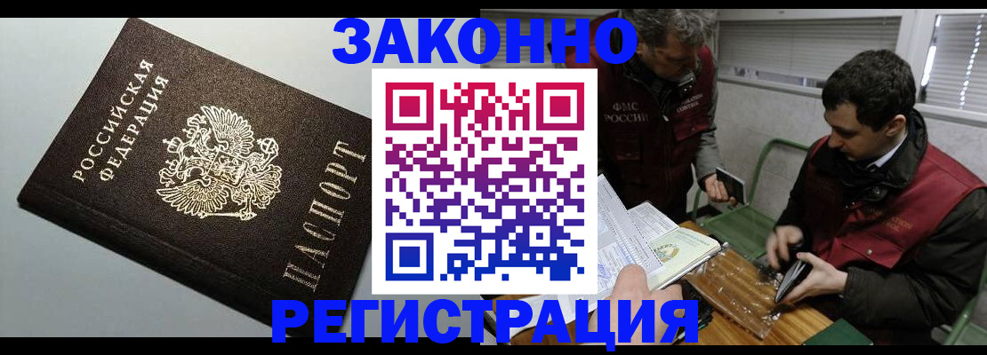 где прописаться в Лихославле