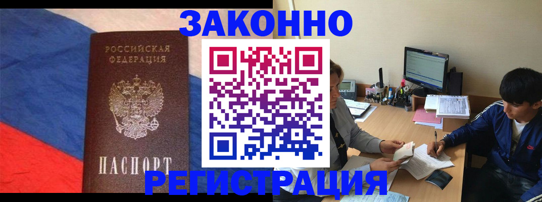 временная регистрация адрес в Лихославле
