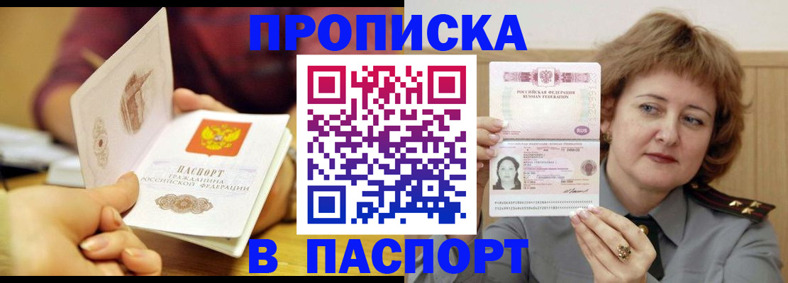 прописка паспорт в Лихославле