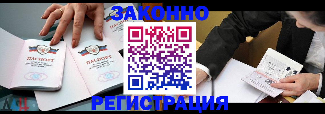 прописка иностранных граждан в Лихославле