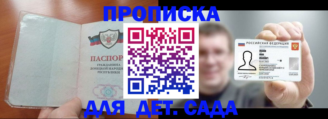 прописка иностранных граждан в Лихославле