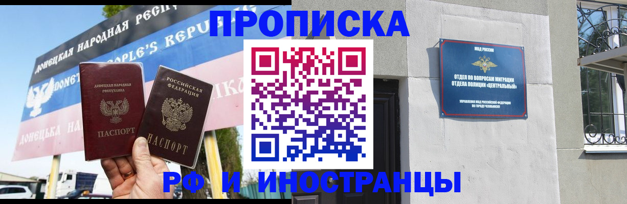 временная регистрация недорого в Лихославле