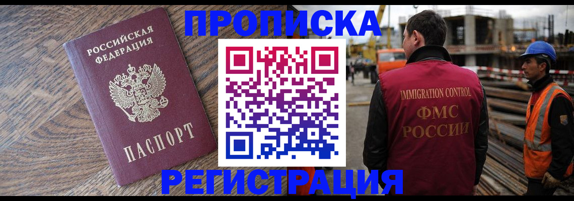 прописка для военкомата в Лихославле